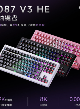 AKKO 5087 V3 HE 机械键盘有线8K回报率电竞磁轴0死区游戏专用