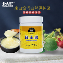 【送雪蜜】北大荒蜂王浆野生黑蜂天然蜂皇浆鲜王春浆顺丰冰袋发货