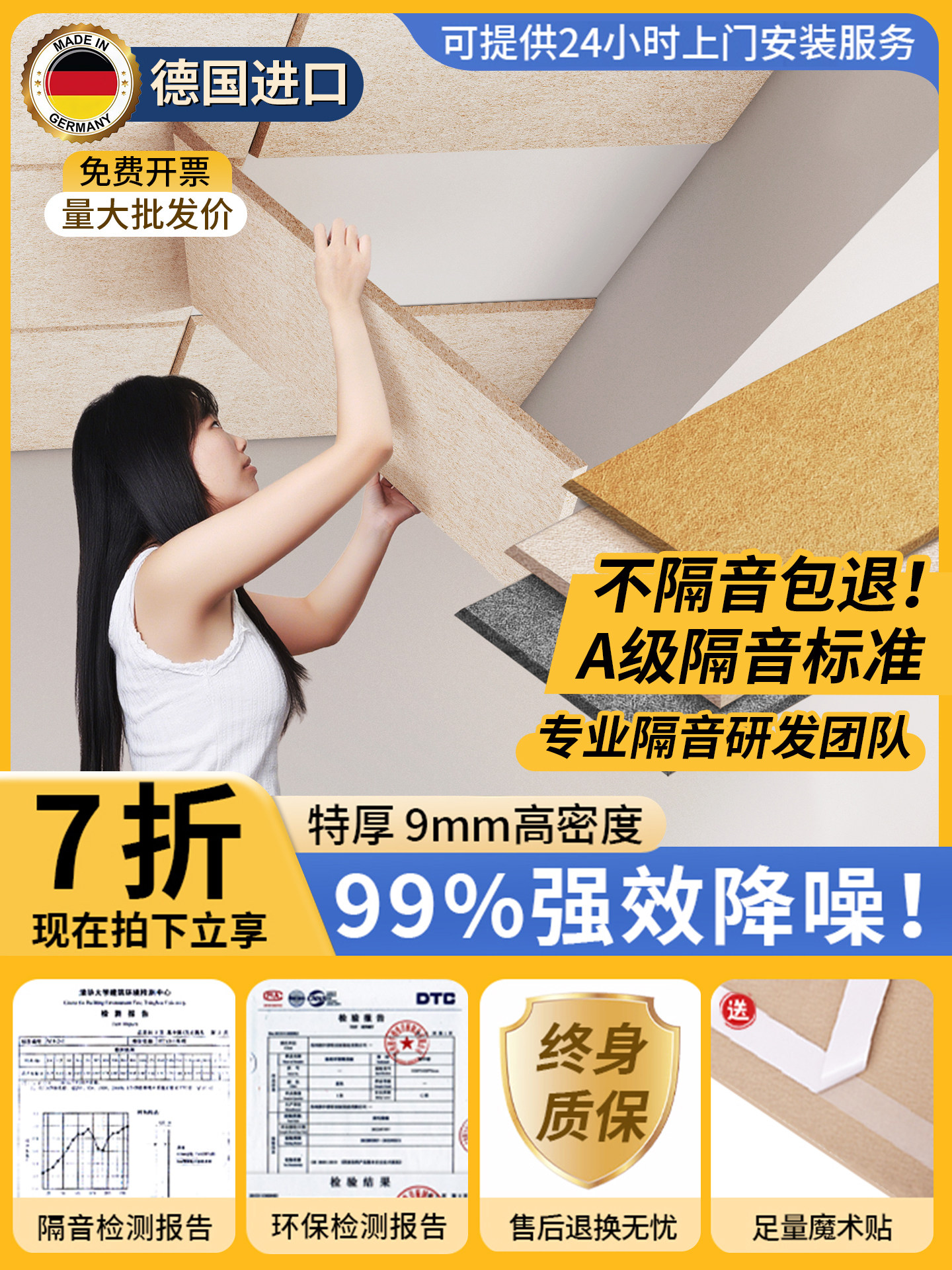 天花板隔音棉卧室家用静音隔音板屋顶降噪超强消音阻尼吸音棉墙贴