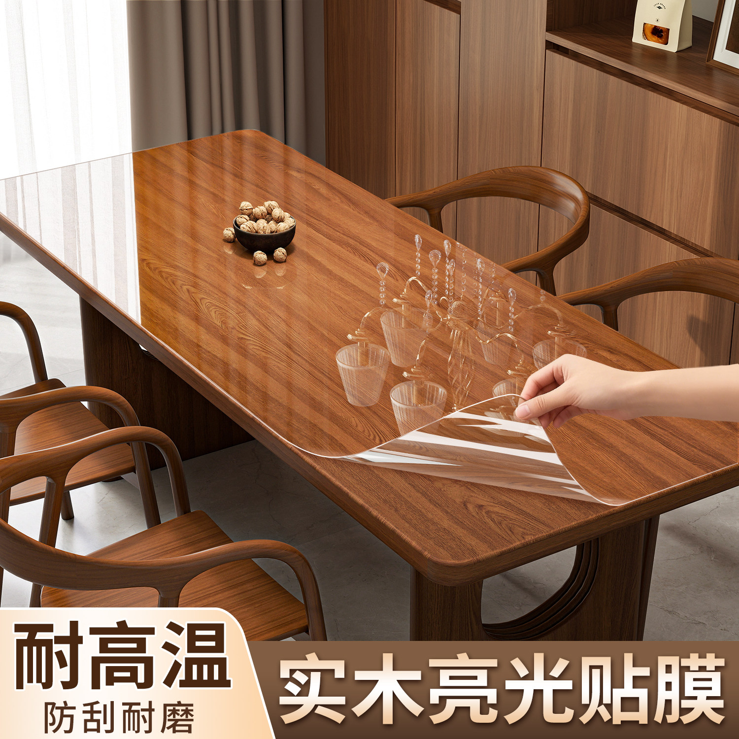 实木桌面保护膜耐高温防烫自粘大理石餐桌家具透明加厚防水防油膜,家居饰品,软装墙贴,淘宝优惠券,粉丝福利购,淘宝优惠卷