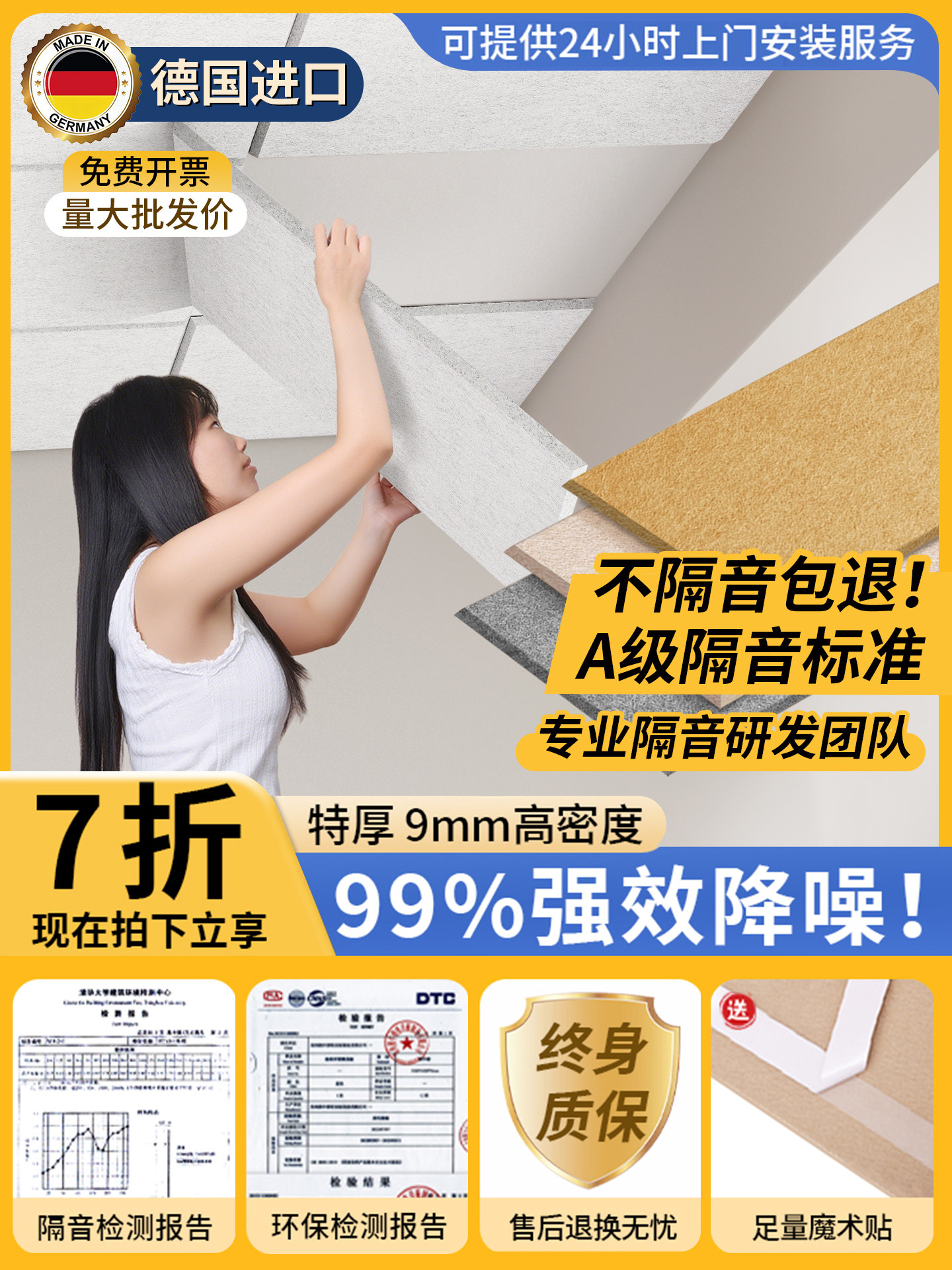 天花板隔音棉卧室家用静音隔音板屋顶降噪超强消音阻尼吸音棉墙贴