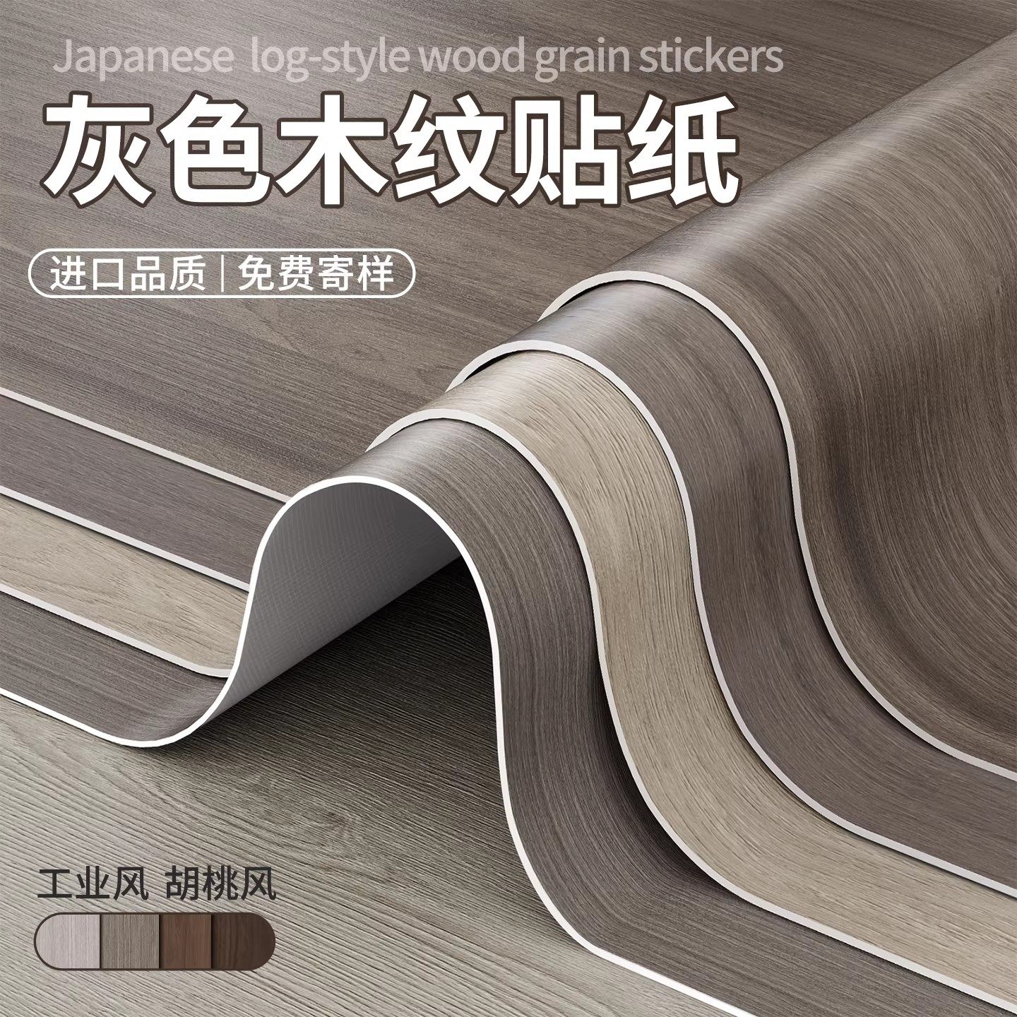 家具翻新木纹贴纸自粘仿木饰面壁纸橱柜桌子改色防水灰色木板贴膜,家居饰品,软装墙贴,淘宝优惠券,粉丝福利购,淘宝优惠卷