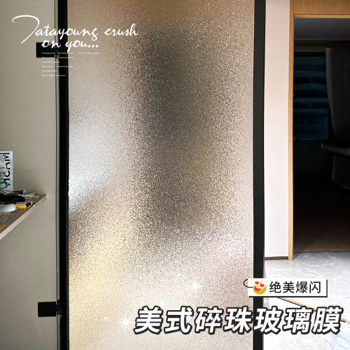 复古磨砂玻璃贴纸透光不透明