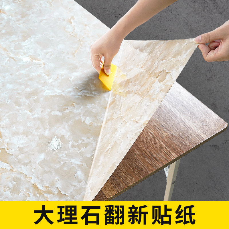 纸防水防油防烫翻新自粘大理石桌餐桌子茶几桌布桌纸加厚