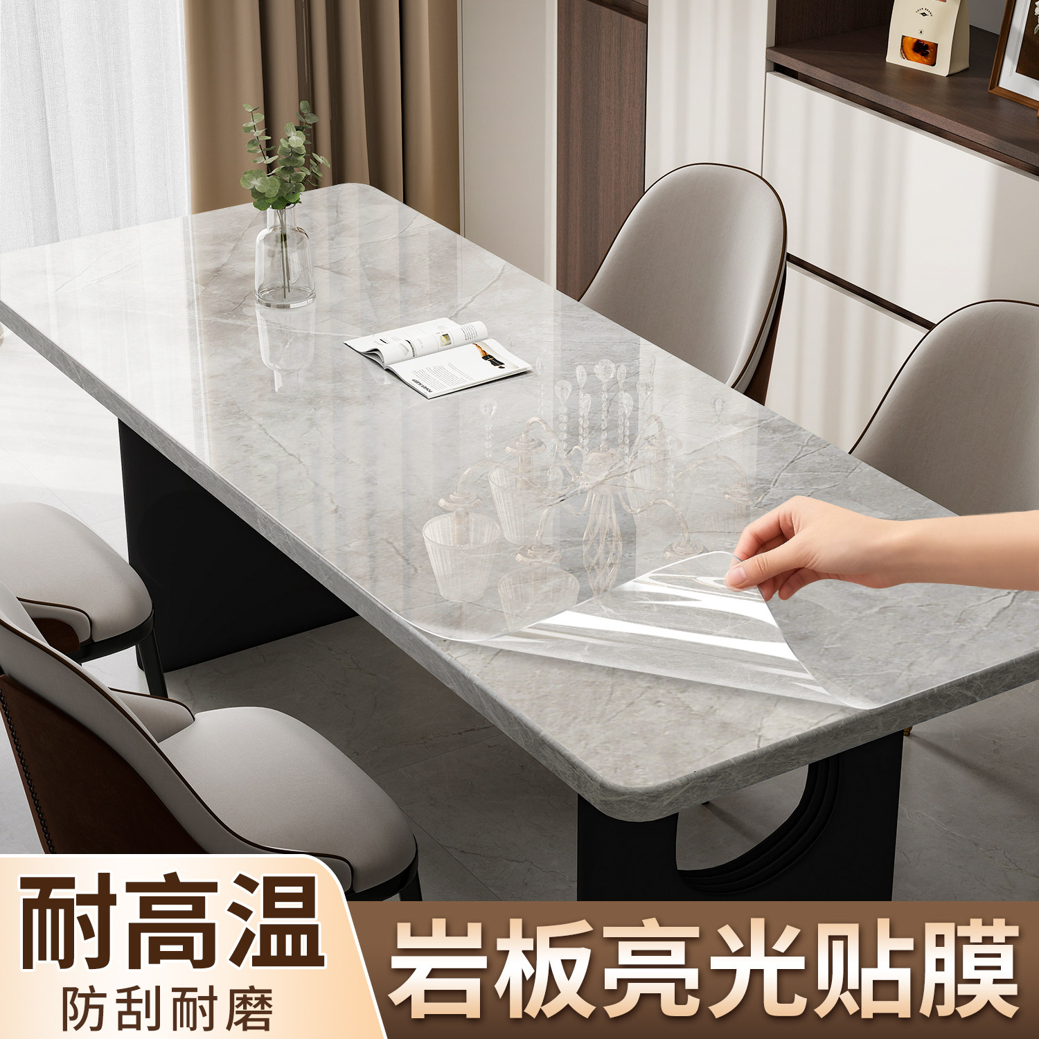 餐桌贴膜加厚防烫岩板大理石台面石英石茶几家具耐高温透明保护膜,家居饰品,玻璃膜/贴,淘宝优惠券,粉丝福利购,淘宝优惠卷