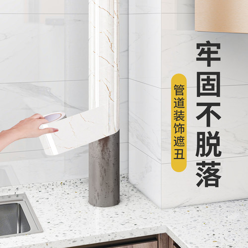 厨房下水管装饰遮挡美化消防栓燃气暖气管道包柱子防水大理石贴纸