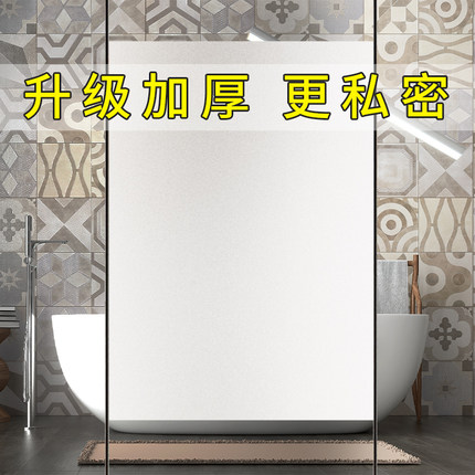 玻璃贴纸外面看不见里面浴室卫生间窗户防走光贴玻璃纸透光不透明