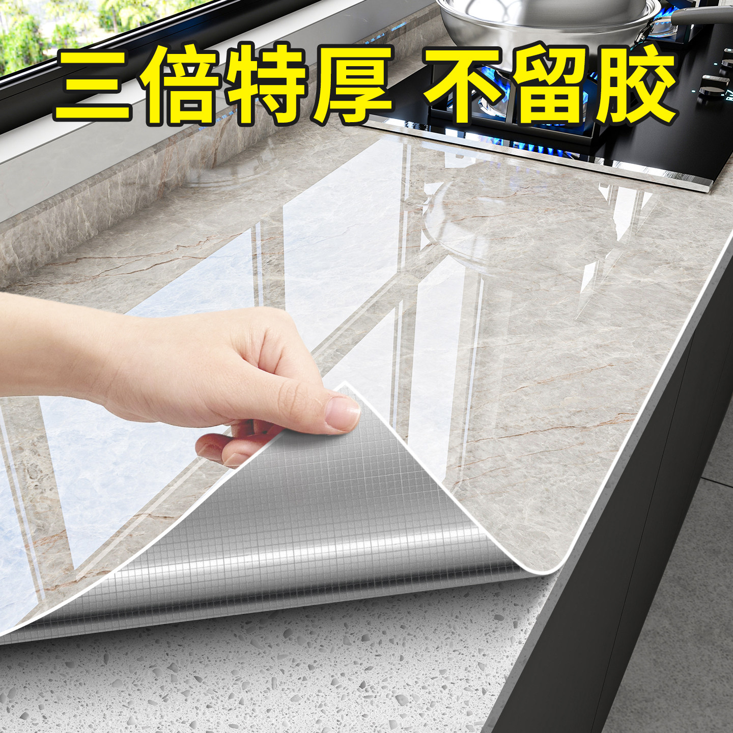 灶台防油贴纸【防水防潮耐高温】图片