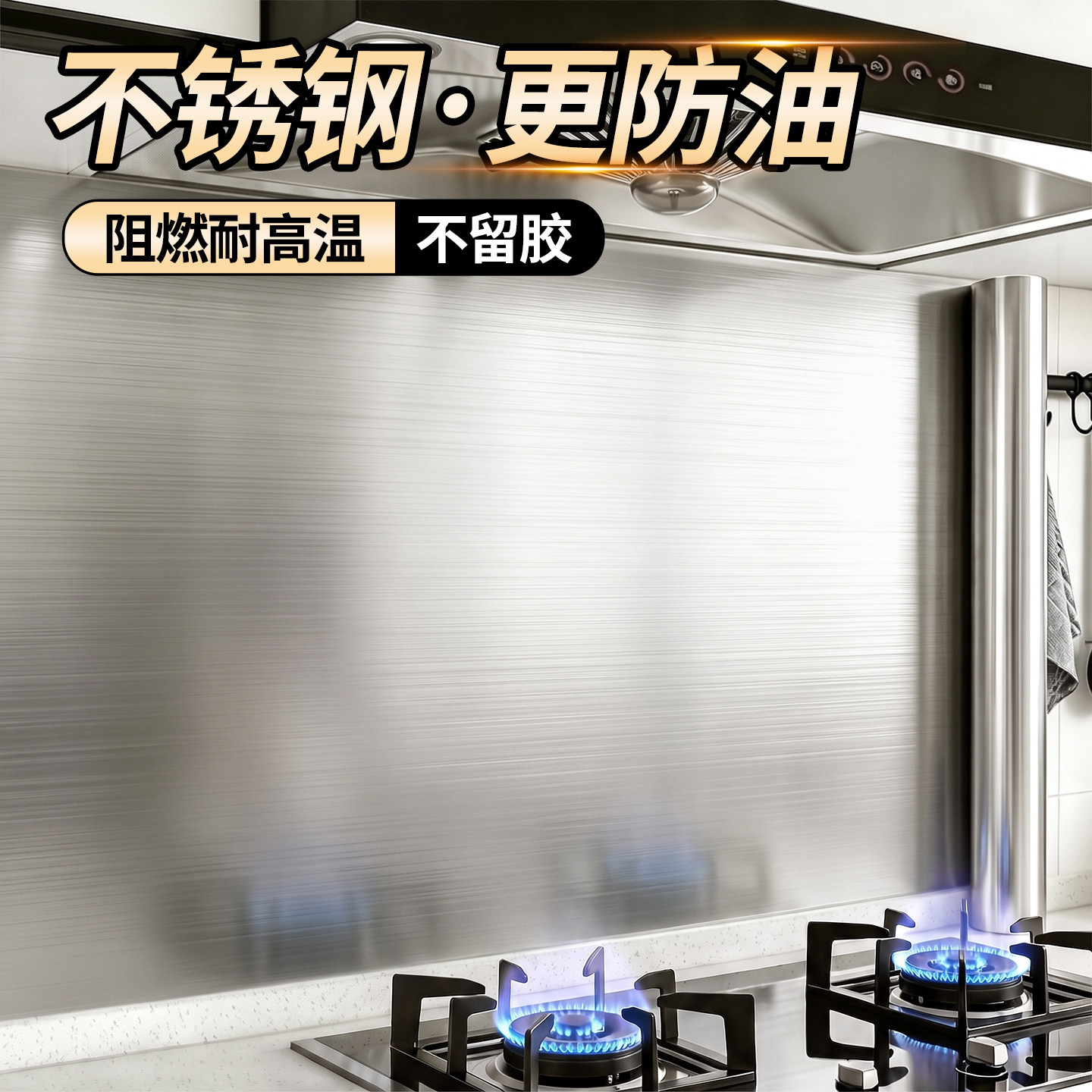 特厚厨房防油贴防火耐高温图片