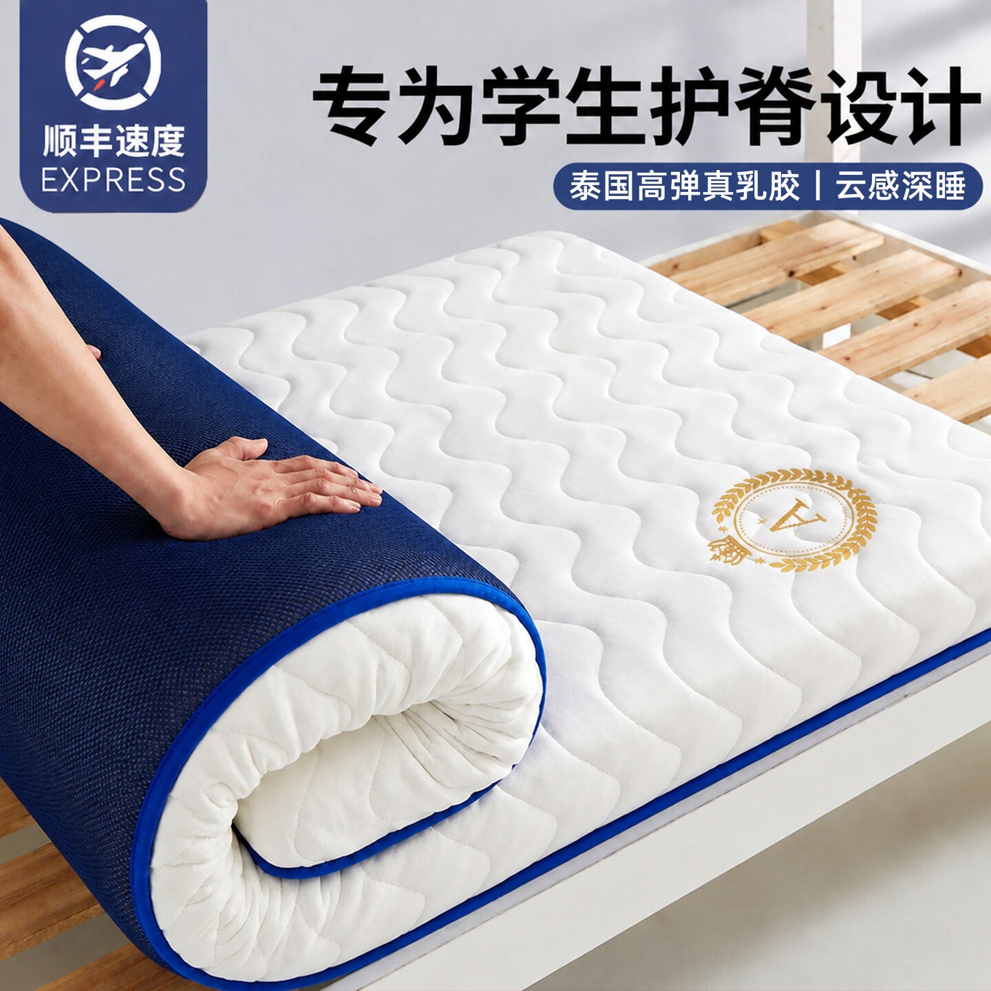 【专为深睡眠设计】乳胶护脊床垫