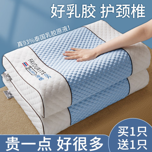 泰国天然进口乳胶枕睡觉专用