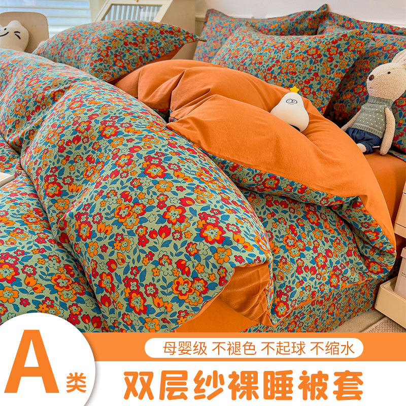 A类双层纱四件套床上用品非全棉纯棉水洗棉麻被套碎花床单三件套4