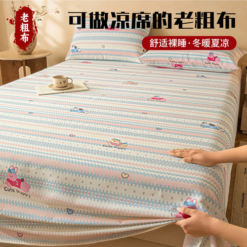 天呐！这款老粗布凉席床单太舒服