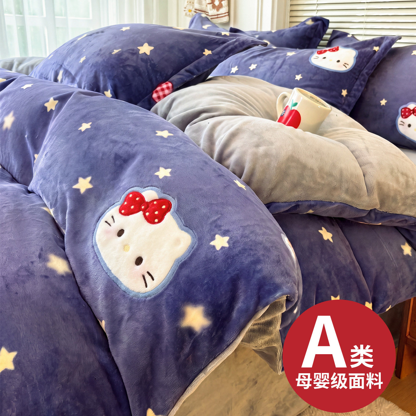冬季双面牛奶绒被套单件