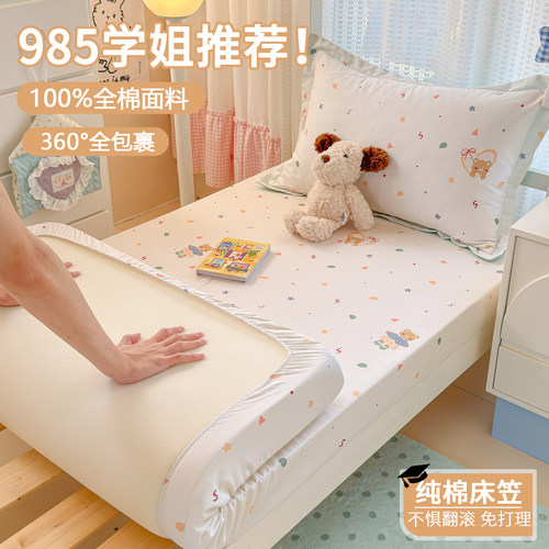 学生党必入！100全棉床笠纯棉