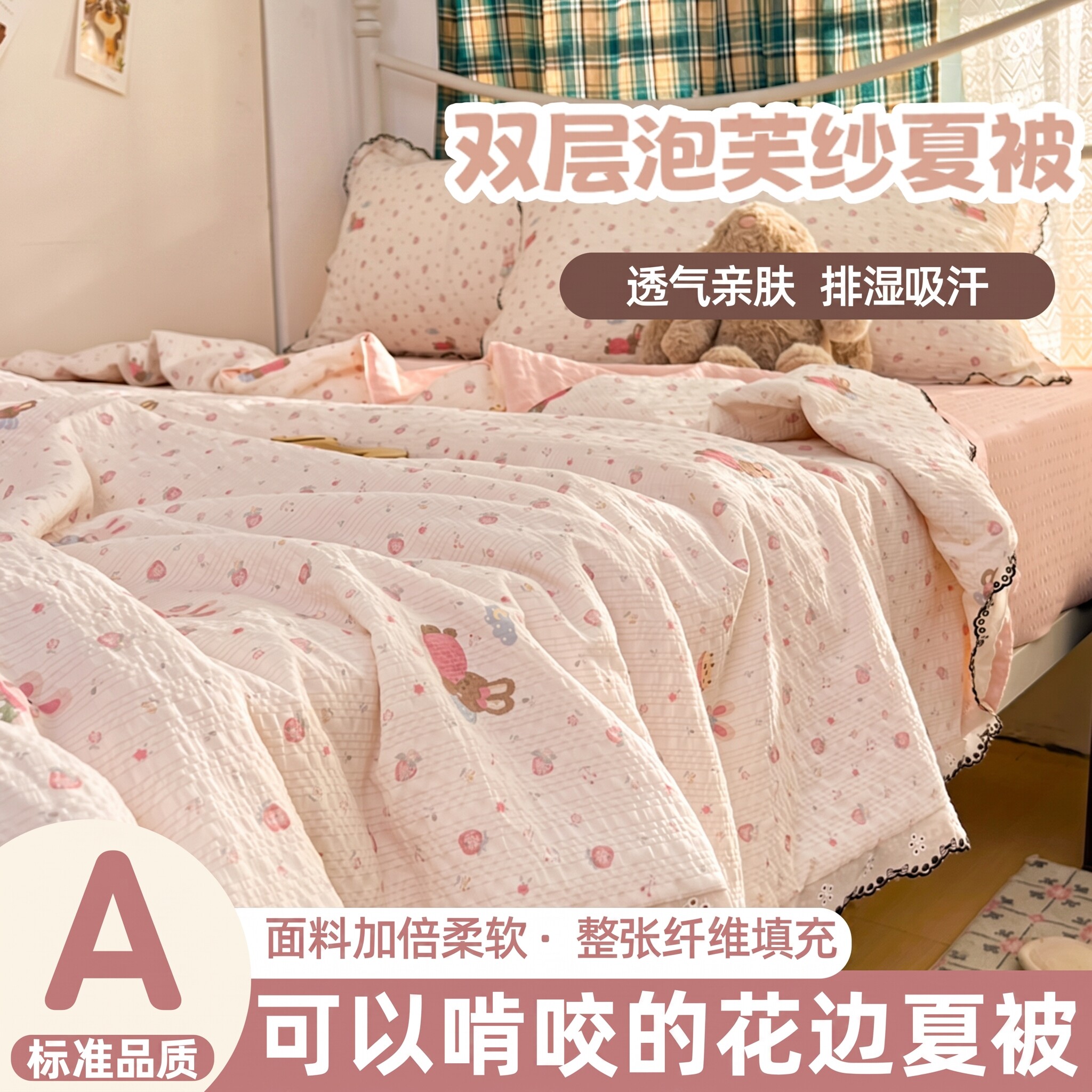 新款提花泡芙棉夏凉被立体花边韩版单夏被双人可机洗空调被四件套