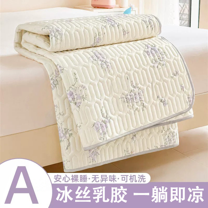 夏季冰丝乳胶凉席单件母婴可用