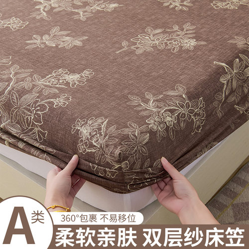 2025新款母婴级双层纱床笠单件床垫保护罩四季通用单人全包床单套