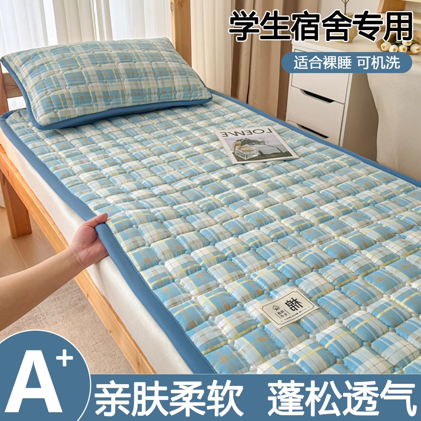 学生宿舍专用新疆棉花床垫榻榻米折叠隔脏床褥软垫子租房家用睡垫