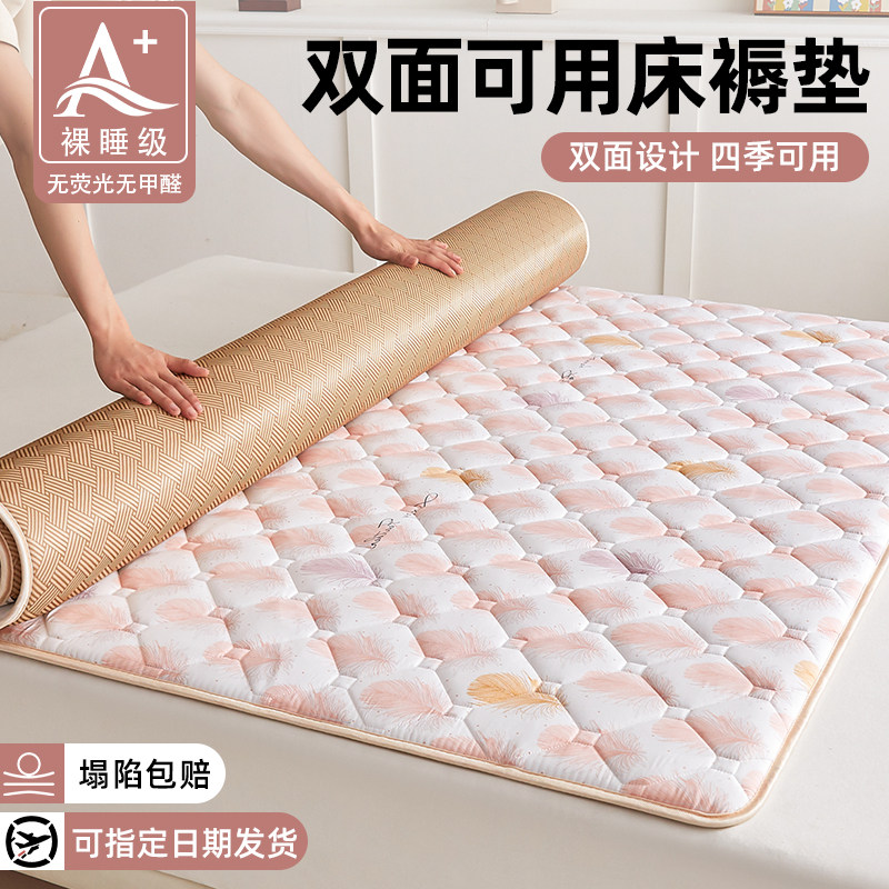双面冰丝凉席榻榻米床垫