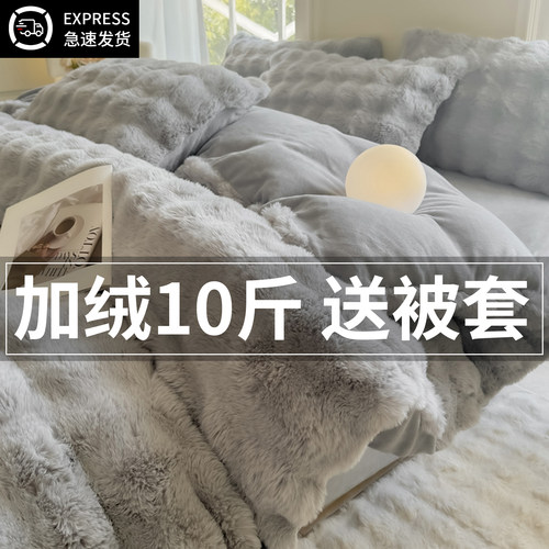 兔毛绒被套可拆卸被子一整套