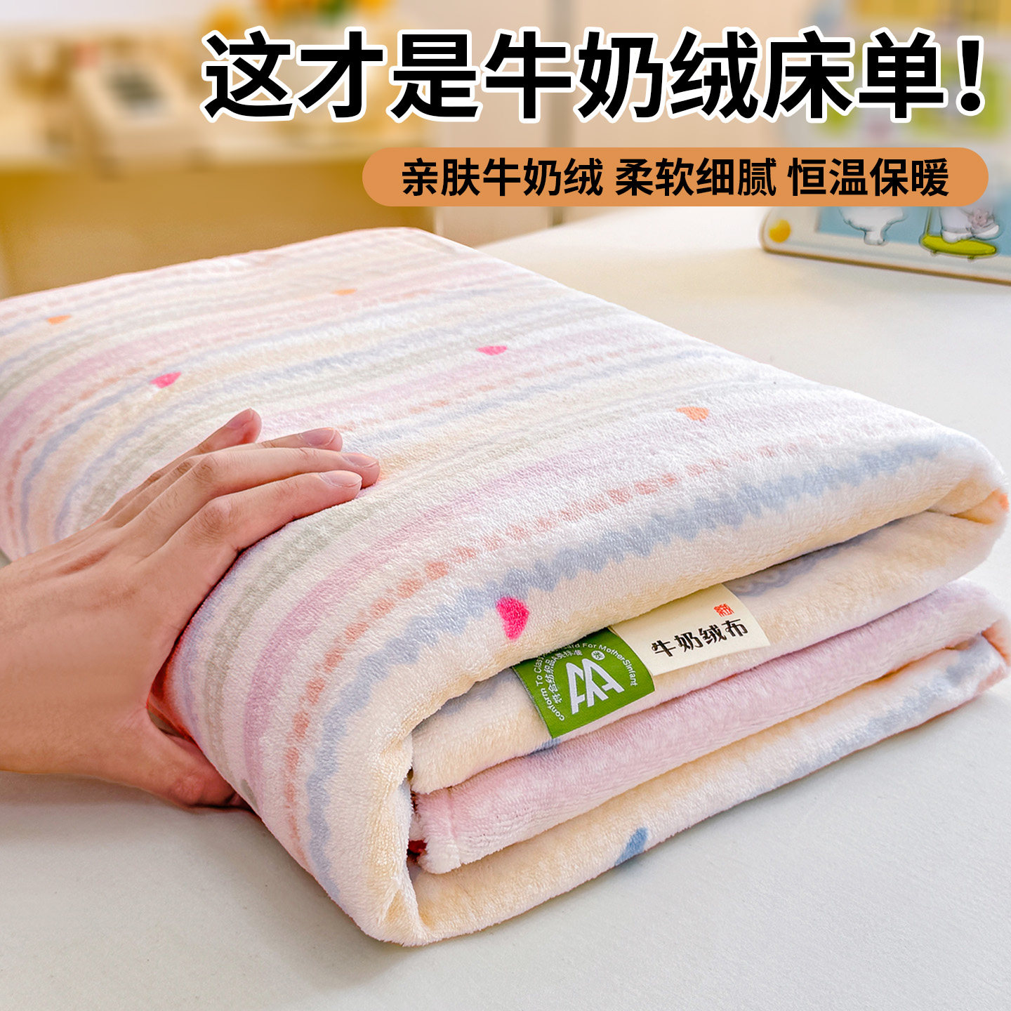 卡通冬季牛奶绒床单秋冬加绒加厚法兰绒珊瑚绒宿舍单人被单毛绒毯