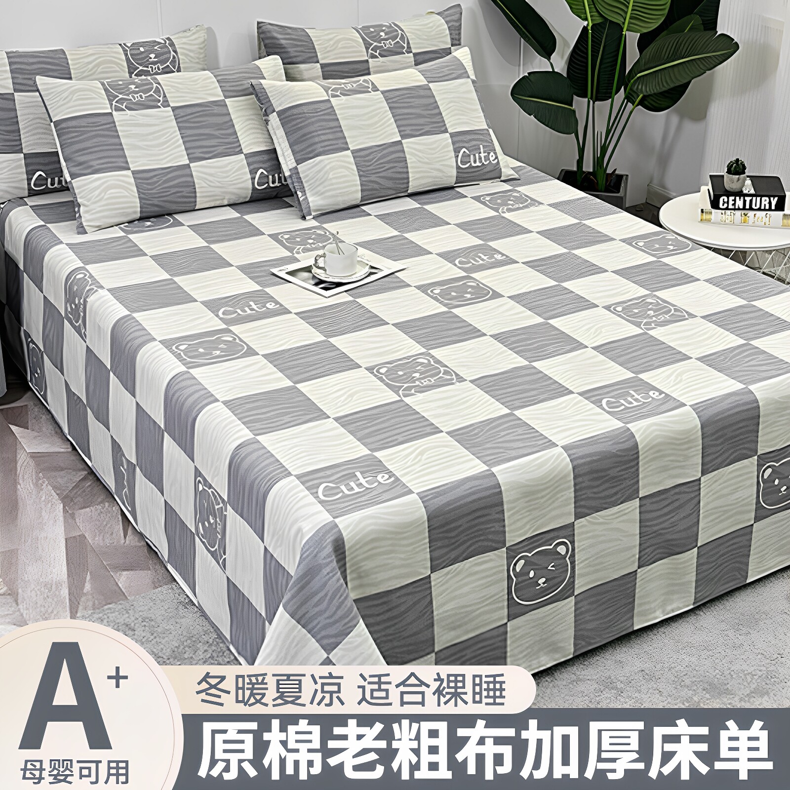 老粗布床单单件加厚棉麻