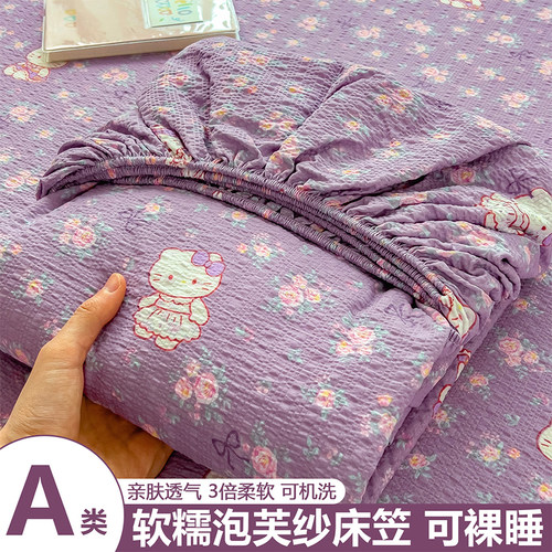 2026新款泡芙纱床笠单件非纯棉全棉学生宿舍床垫保护罩儿童床单套