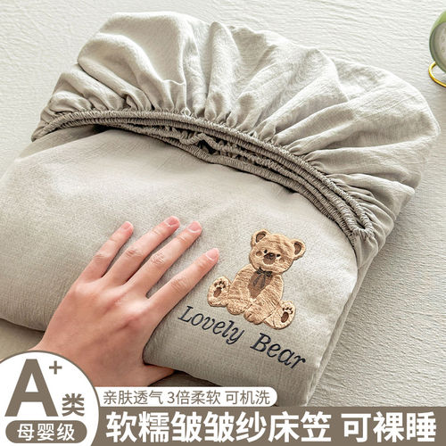 双层纱床笠单件丨软糯亲肤