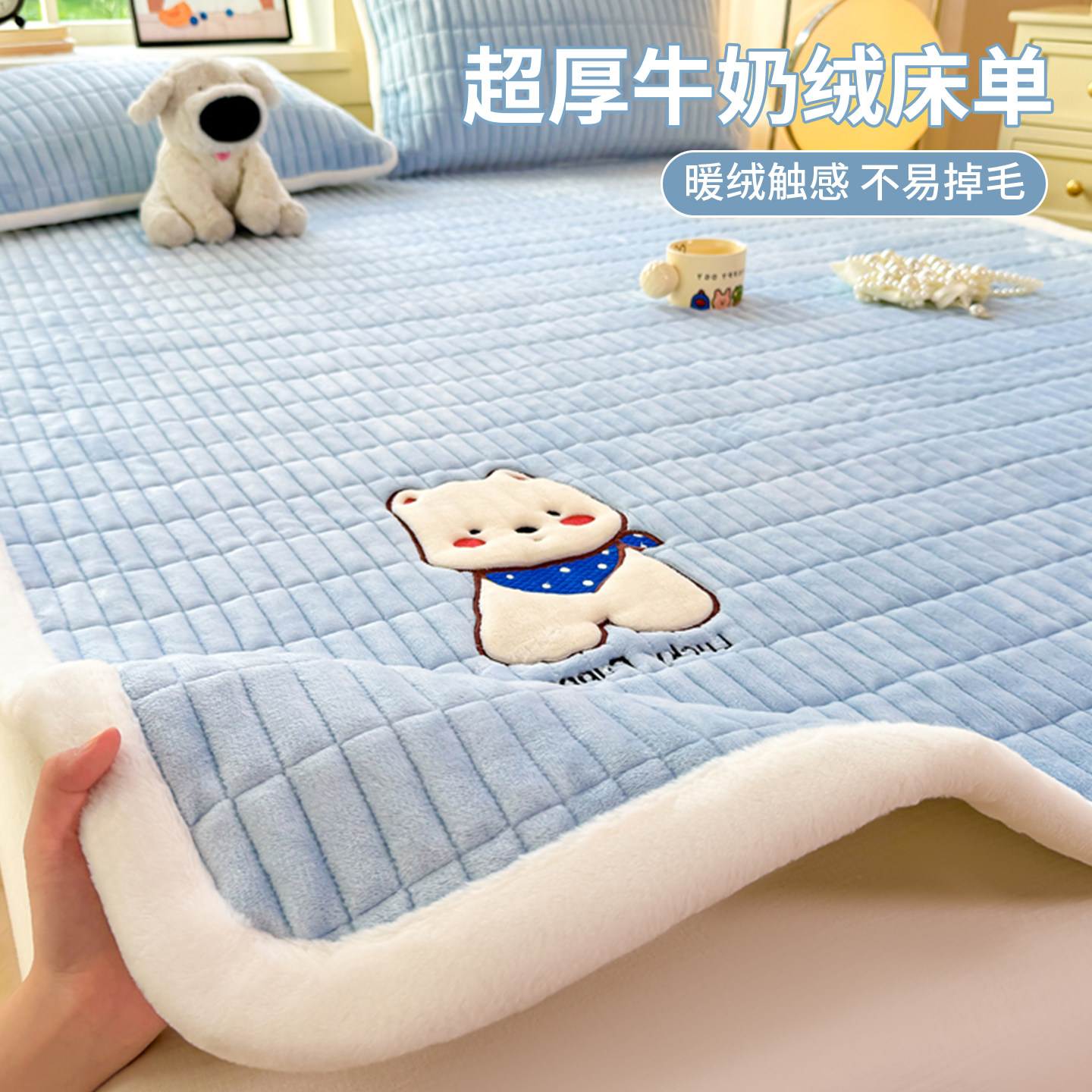 冬季牛奶绒夹棉床护垫1米5