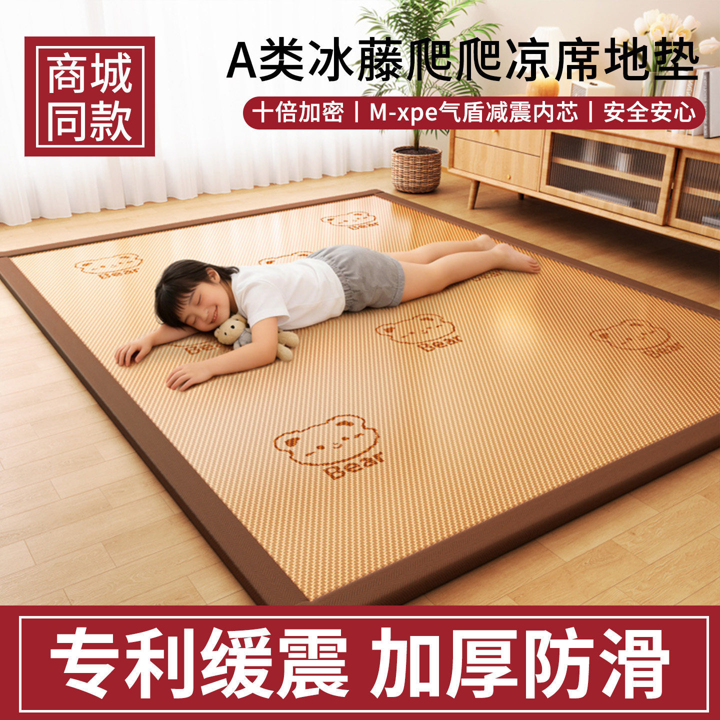 加厚藤席冰丝凉席榻榻米床垫