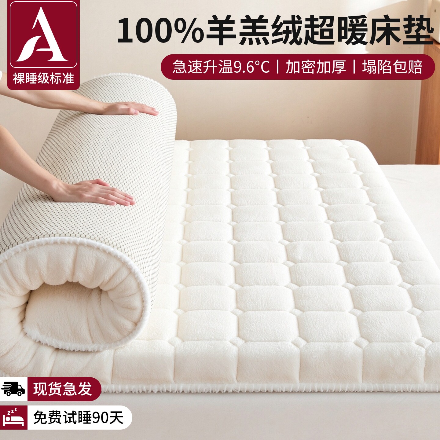 【深睡护脊】羊羔绒保暖床垫