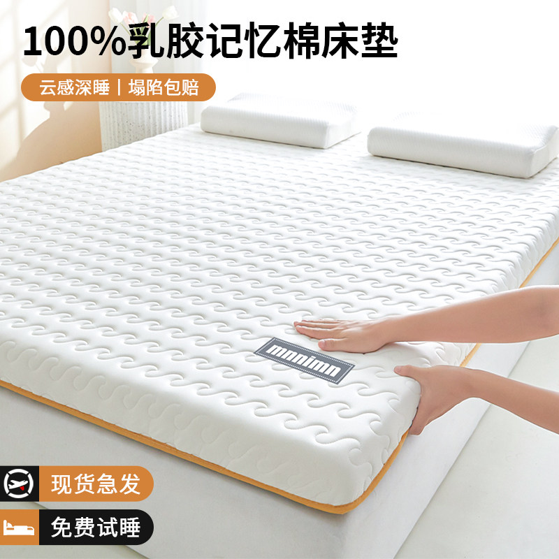 乳胶记忆棉床垫软垫家用卧室榻榻米床垫子租房专用海绵垫180x200