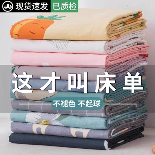 床单单件夏季被单学生宿舍被罩三件套儿童单人1.5m双人非纯棉雁冰