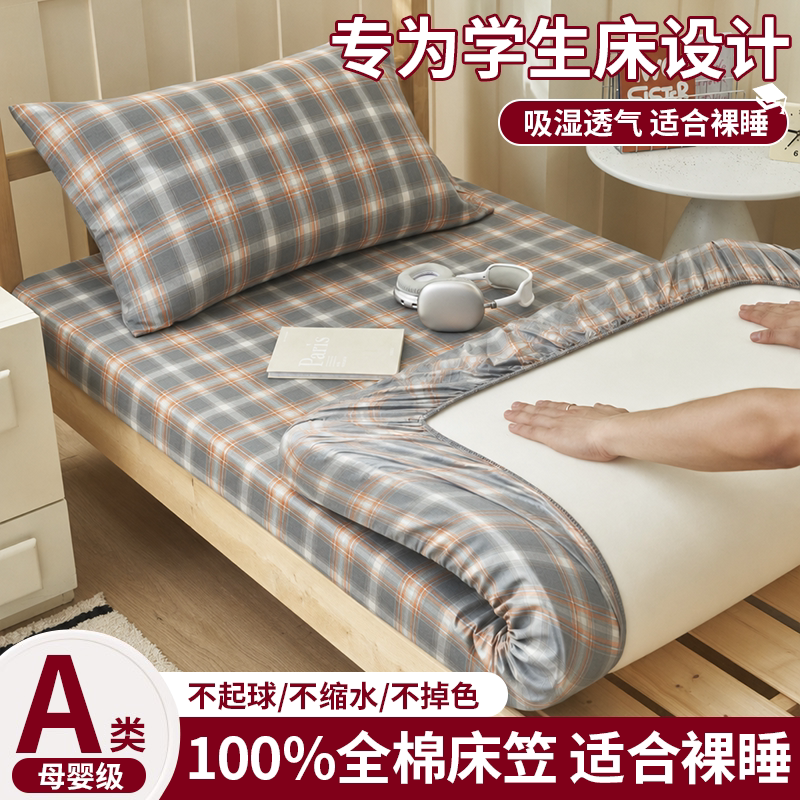 全棉纯棉吸湿透气适合裸睡