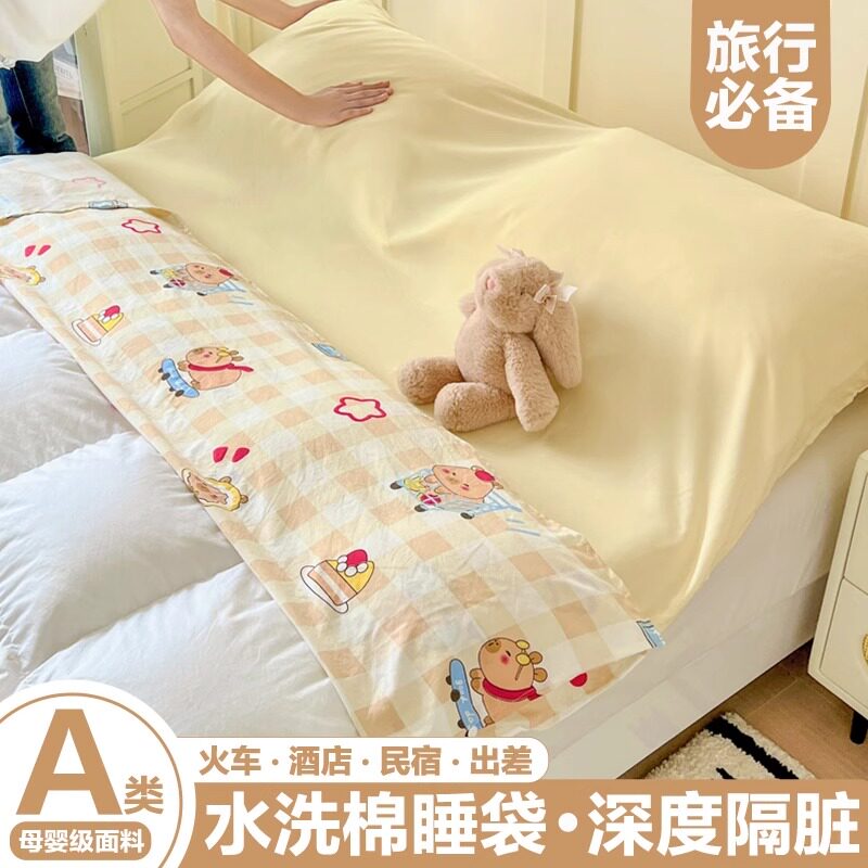 酒店隔脏睡袋水洗棉旅行床单被套便携式一体式四件套出差旅游神器