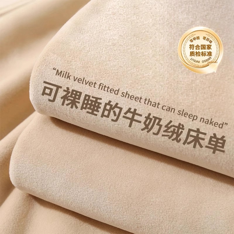 纯色牛奶绒床单单件冬季加绒加厚法兰绒珊瑚绒宿舍单人被单毛绒毯