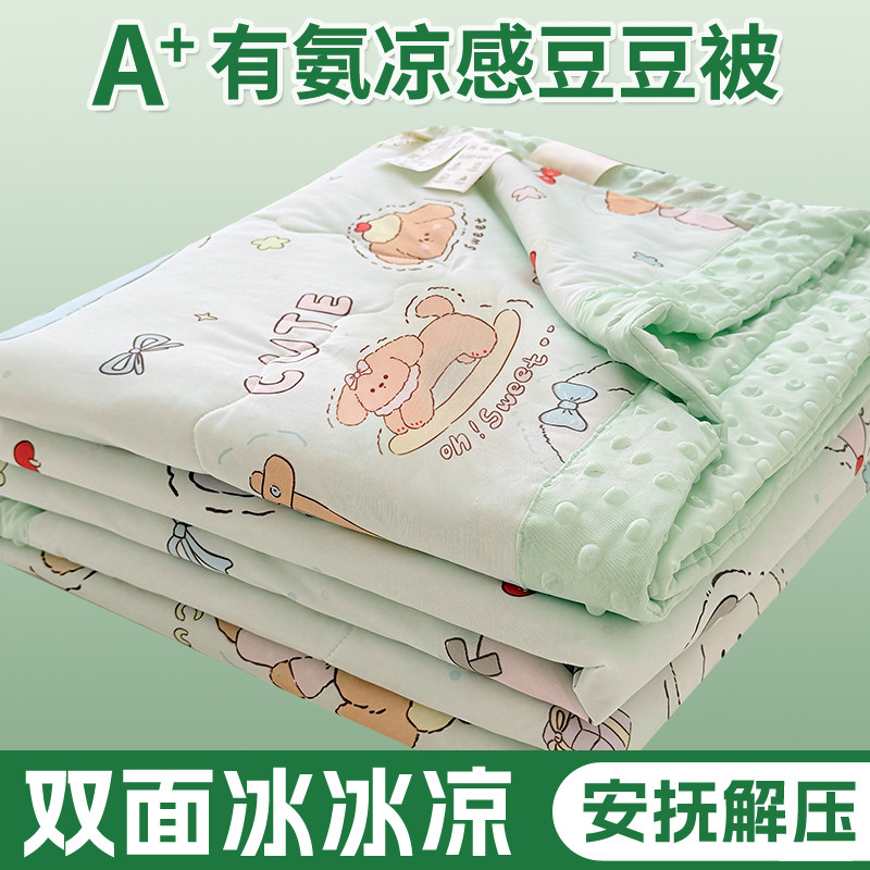 冰丝豆豆夏凉被空调被可机洗2026新款儿童单人宿舍夏季凉感薄被子