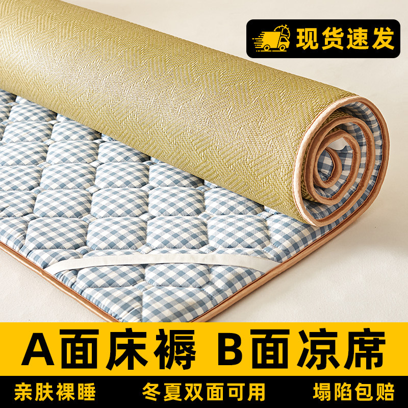 凉席床垫地垫睡觉打地铺床褥垫家用午睡垫夏季学生宿舍垫子冰藤席