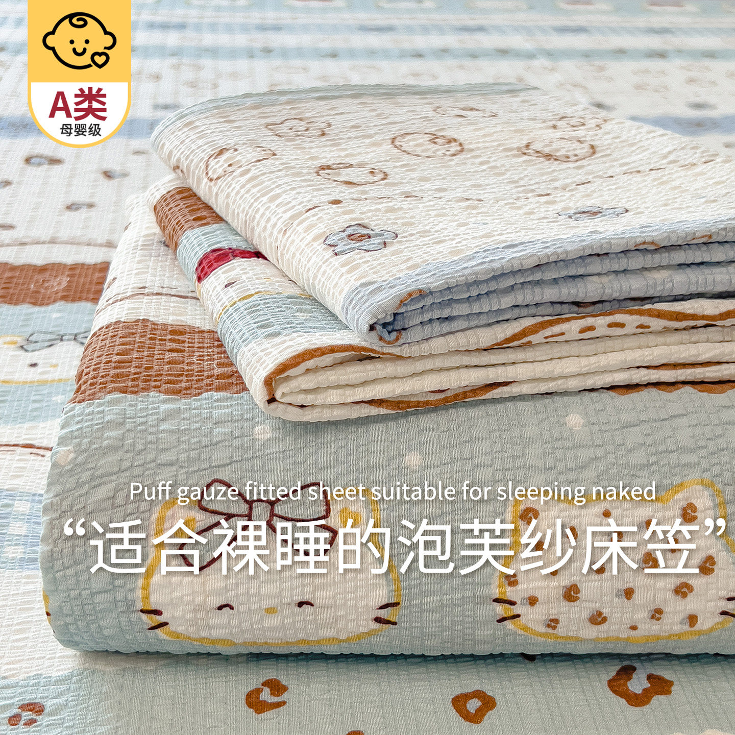 泡芙纱床笠单件床垫套保护罩床罩四季通用全包夏季床单套2026新款