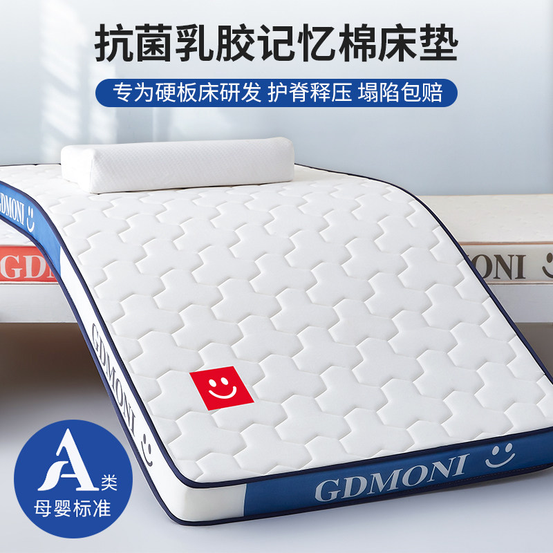 乳胶记忆棉床垫软垫学生宿舍租房专用90x190cm高中生住校寝室单人