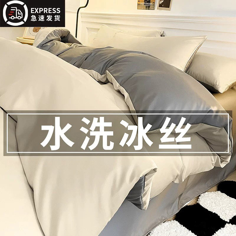 A类母婴级冰丝被套夏天