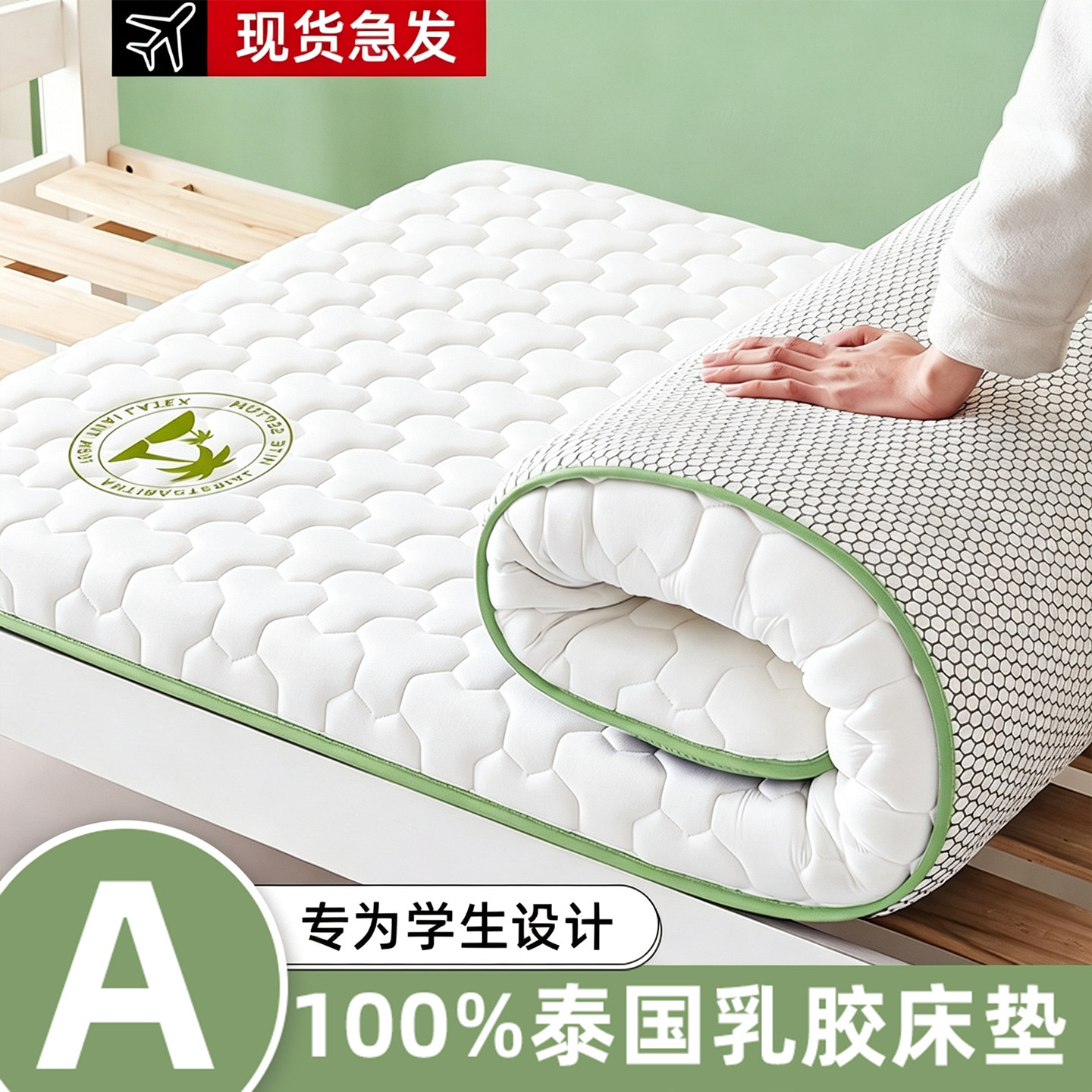 乳胶床垫宿舍学生单人90x190cm床褥垫大学高中生住校专用软床垫子