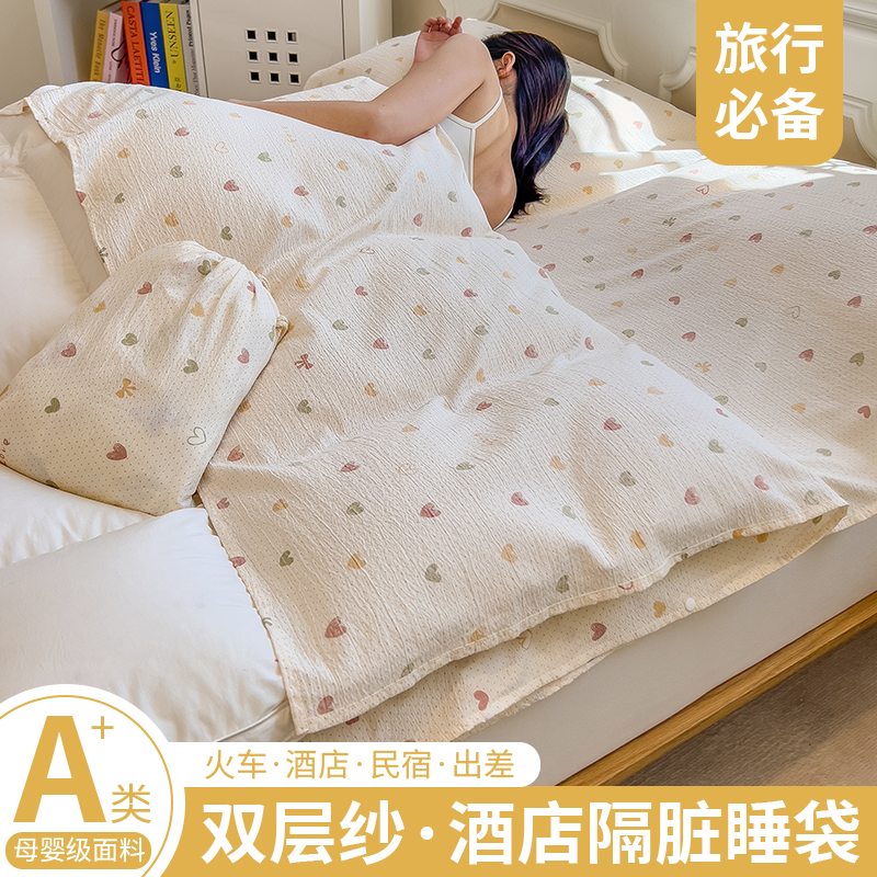 外出一体便携式隔脏睡袋