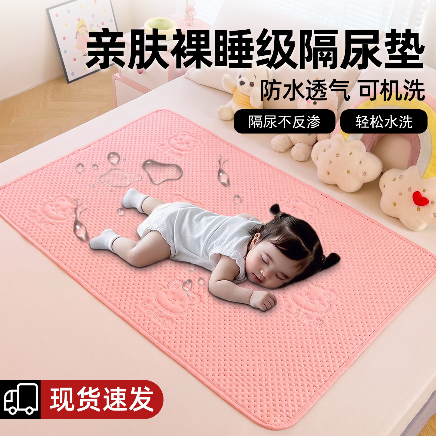 防水隔尿防滑透气床护垫