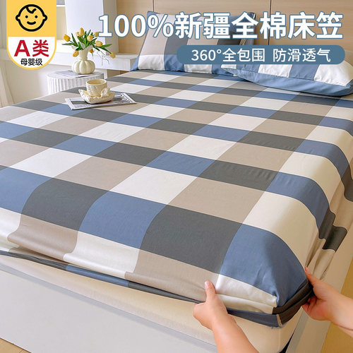 纯棉床笠单件100全棉床垫保护罩套儿童全包床单2025新款四季通用
