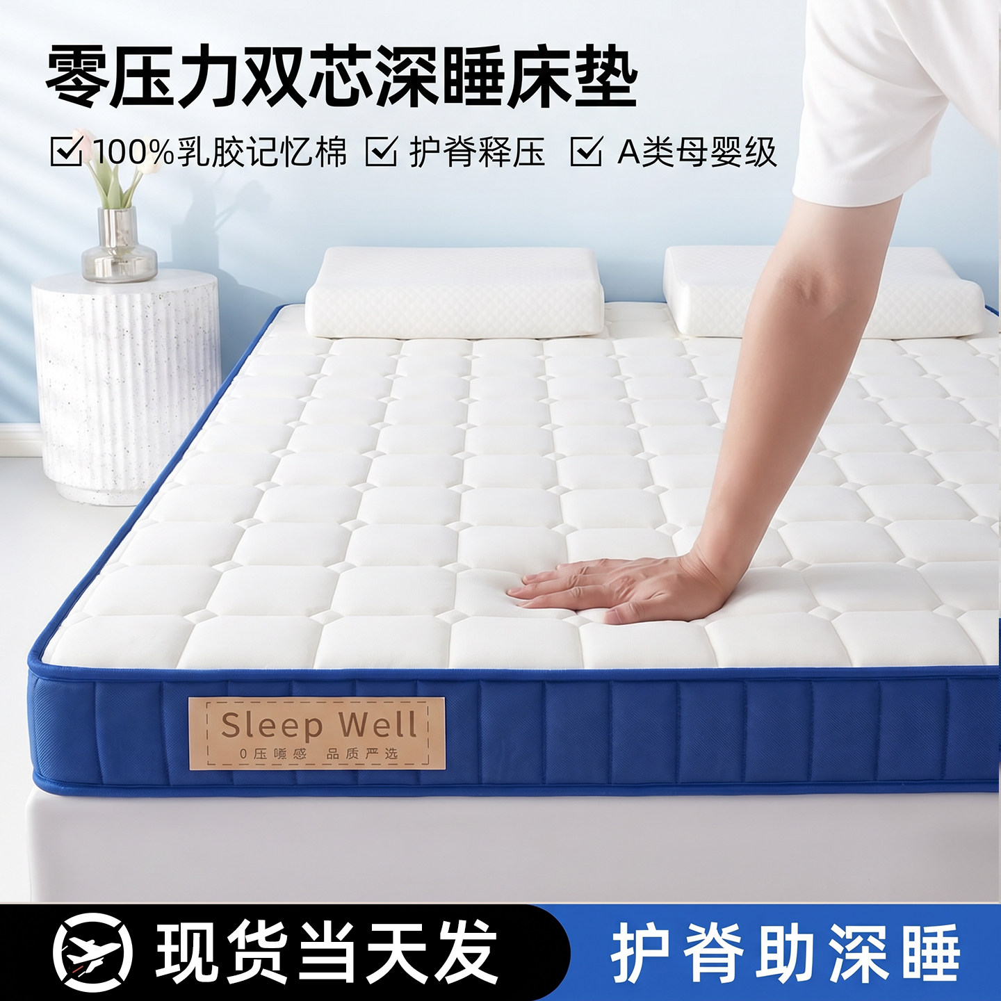 零压力深睡护脊乳胶床垫图片