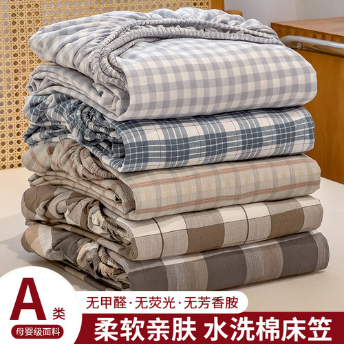 A类水洗棉床笠单件床罩