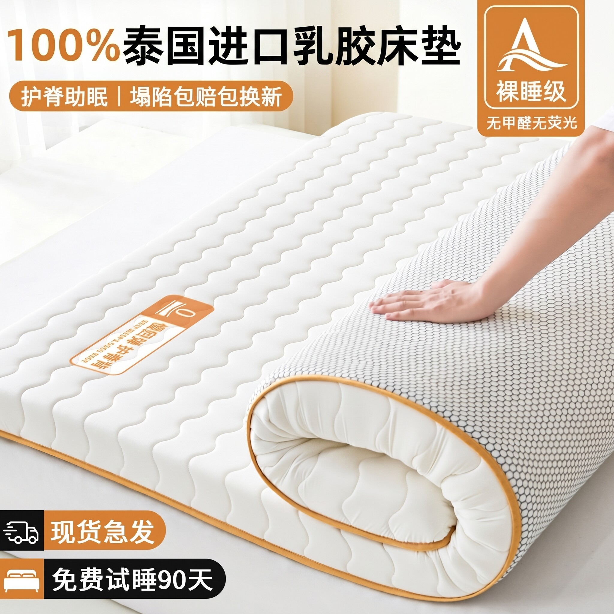 乳胶记忆棉床垫软垫家用卧室床褥垫榻榻米垫子180x200褥子海绵垫A