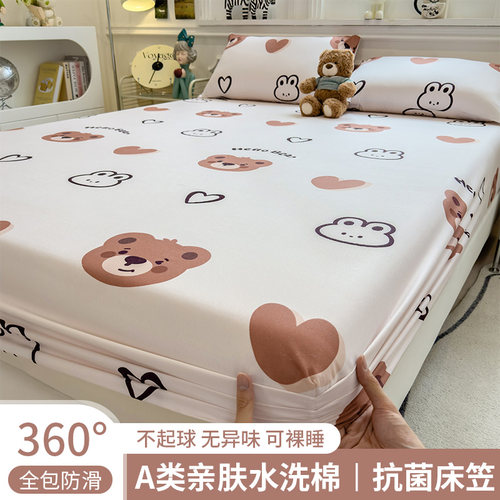 床笠单件床罩亲肤可裸睡